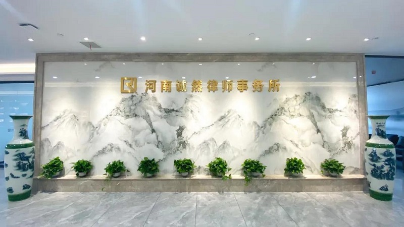 诚然招聘|凝心聚力 共筑未来