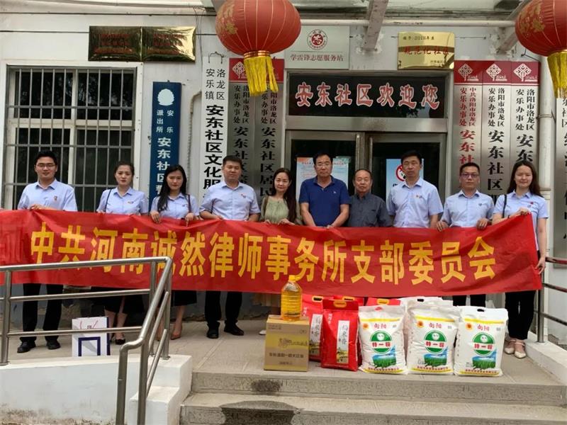 【诚然党讯】“七一”走访慰问困难党员，组织关怀暖人心