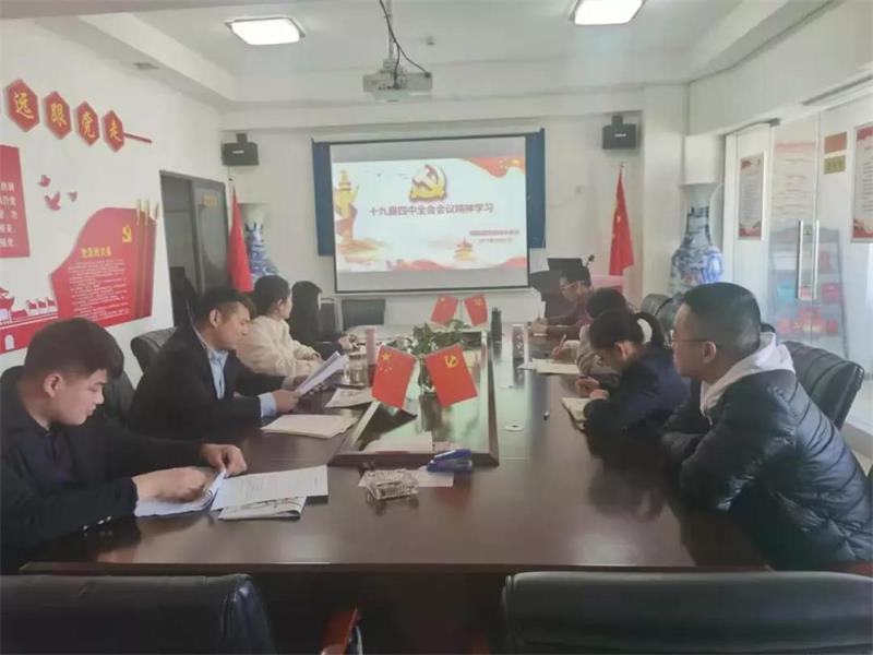 【诚然党讯】 中共河南诚然律师事务所支部委员会学习 党的十九届四中全会精神