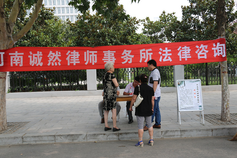 开展法律咨询周活动过程
