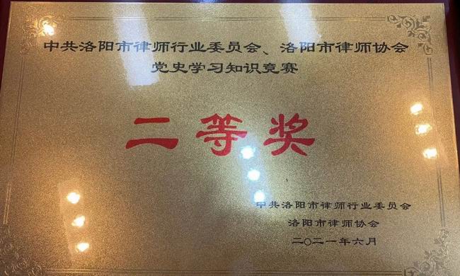 【诚然喜讯】热烈祝贺诚然代表队荣获党史学习知识竞赛第二名