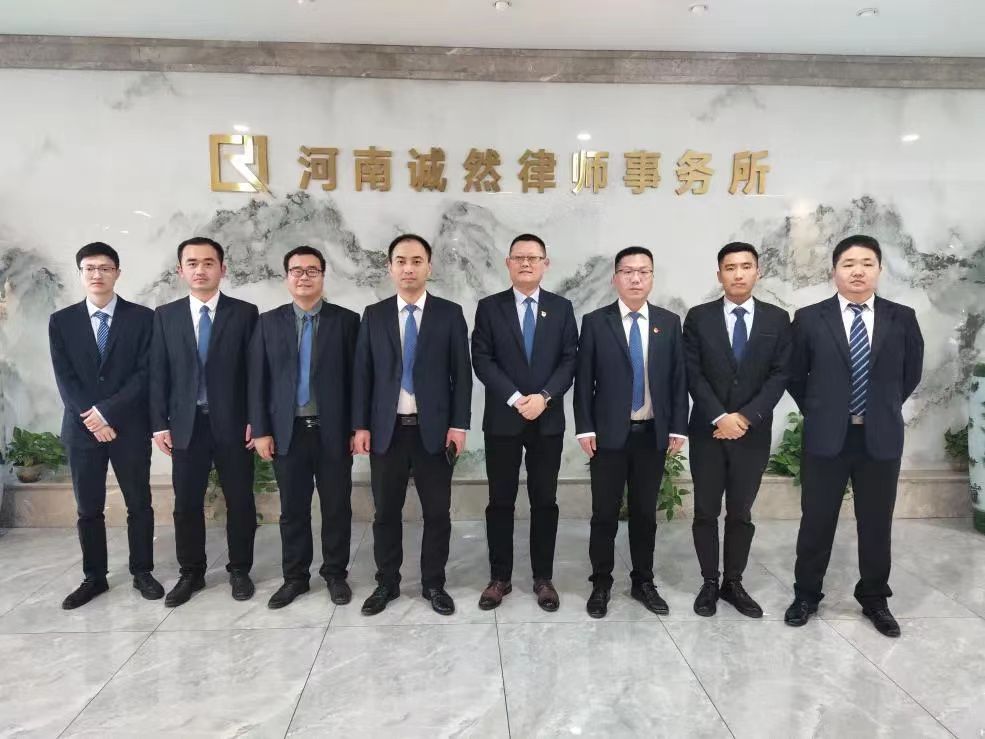 河南诚然律师事务所召开9月份例会学习  