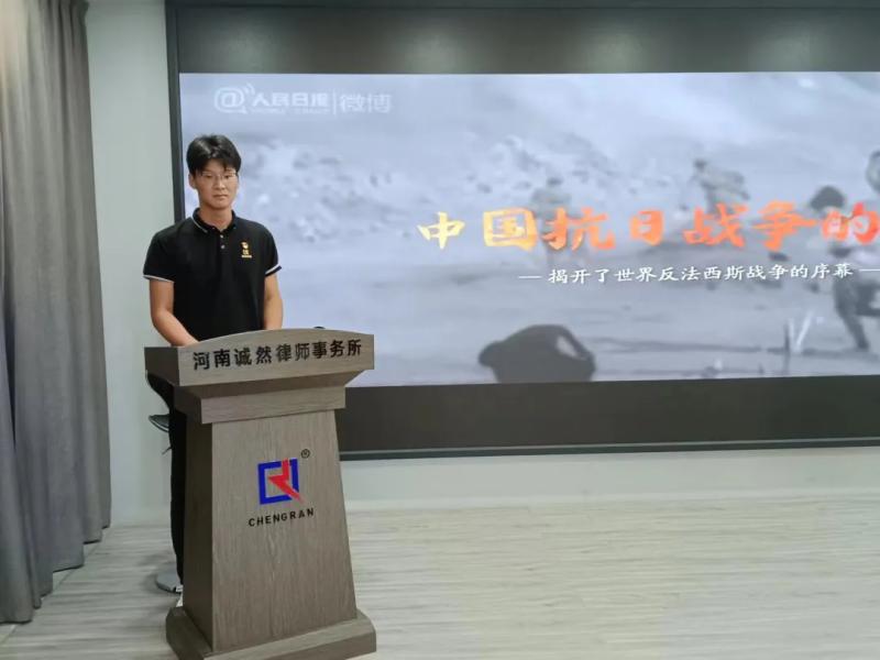 诚然党建‖党员律师刘凯峰带领大家学党史
