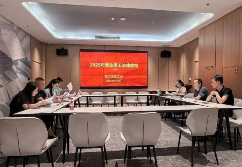诚然动态‖工会律所同牵手 “法律体检”进企业——洛阳市西工区总工会联合河南诚然律师事务所积极开展“法律体检”进企业专项服务活动