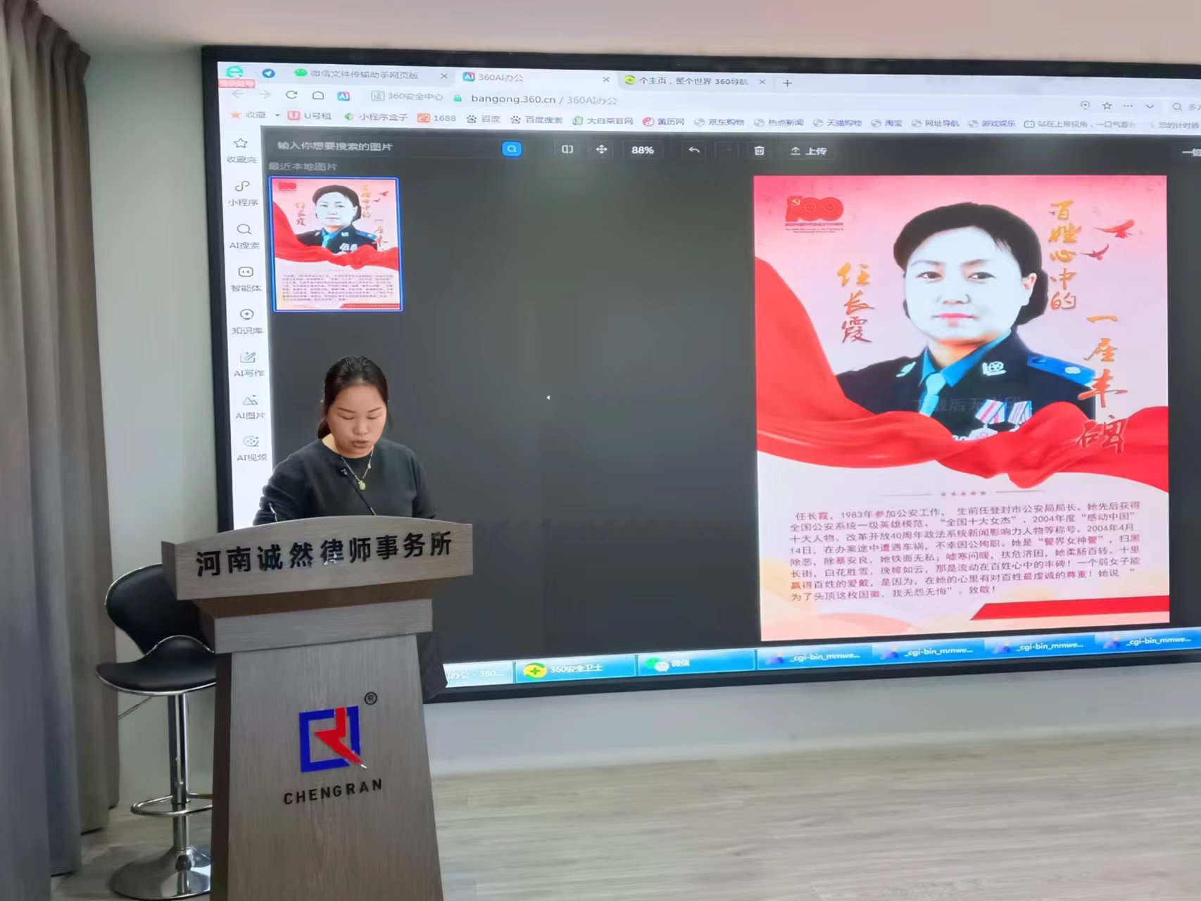 诚然党建‖党员律师张嫚为大家上党课