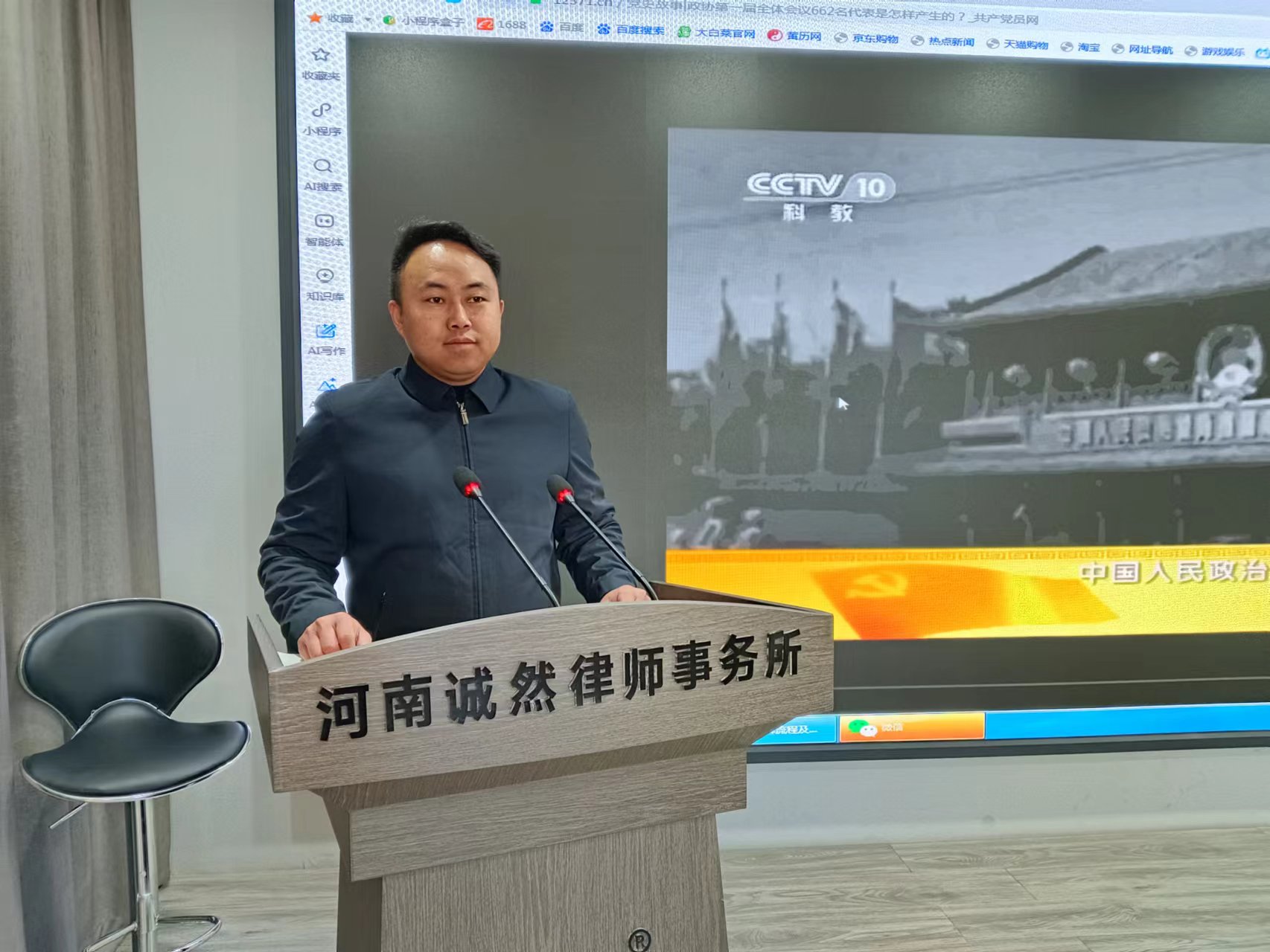 诚然党建‖党员律师李仕林带领大家学党史