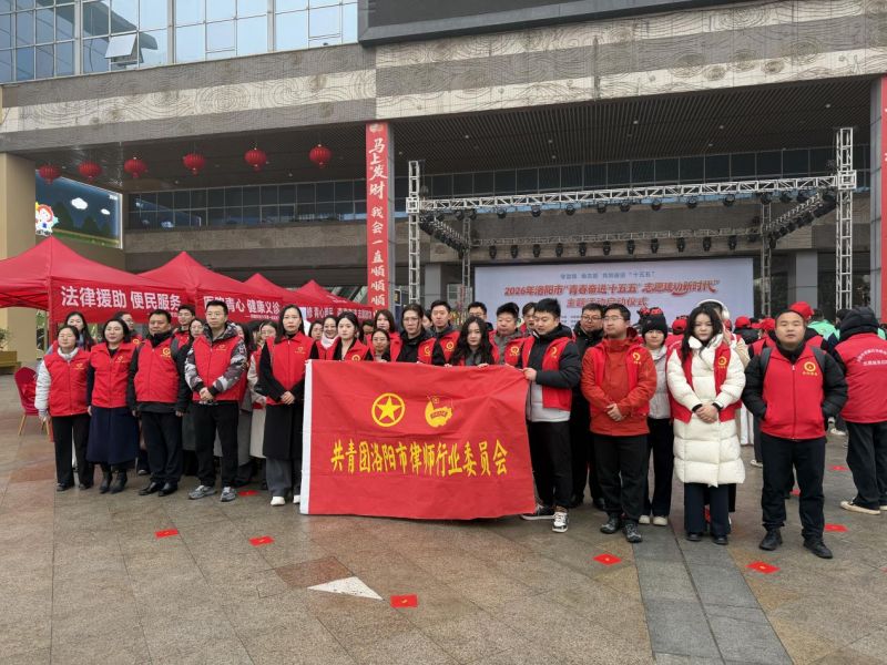 诚然时讯‖弘扬雷锋精神  展现时代风采——河南诚然律师事务所青年律师积极投身“3・5 学雷锋” 志愿服务月活动