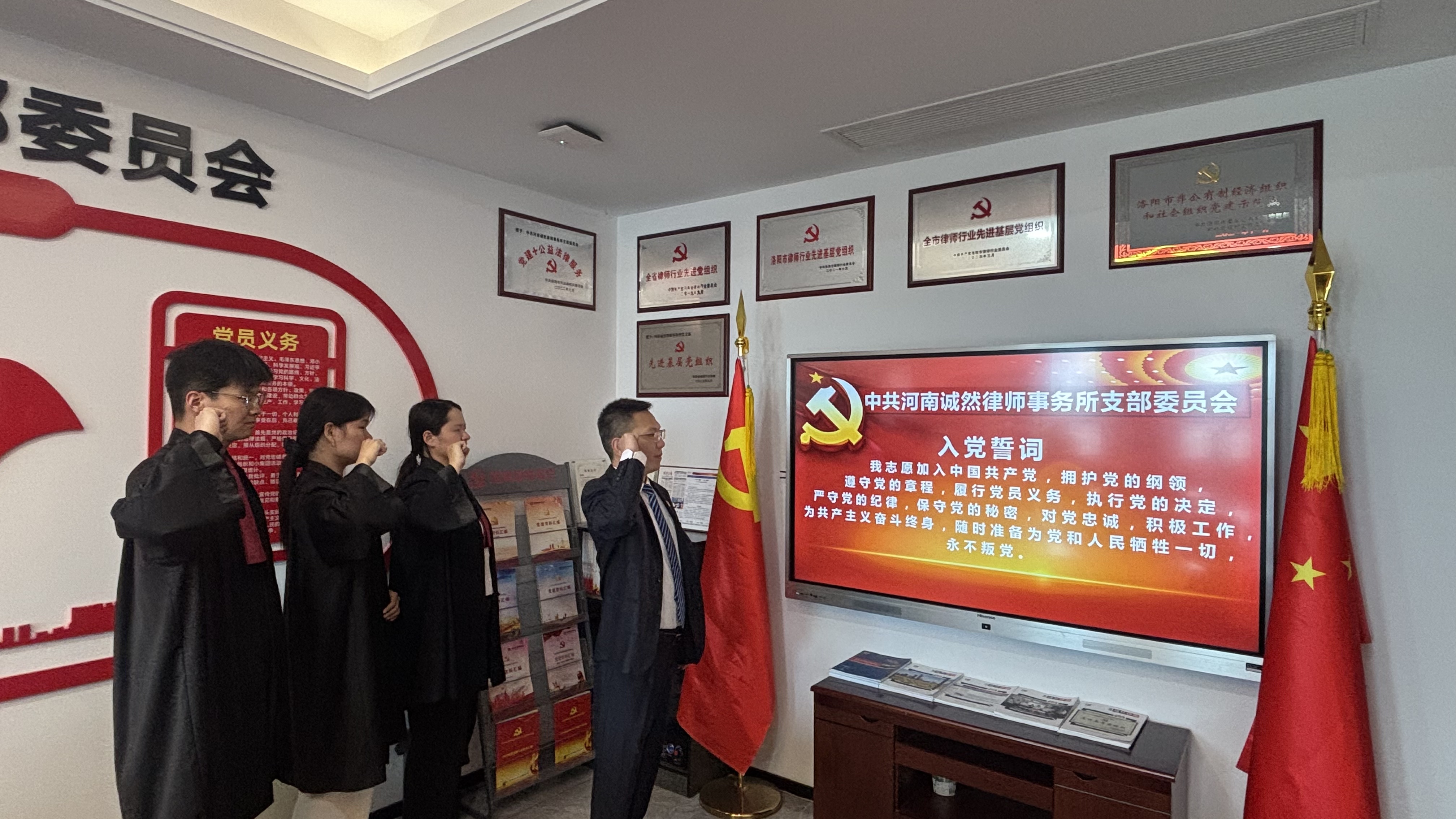 诚然党建‖河南诚然律师事务所党支部开展2026年第一季度党员律师“政治生日”活动