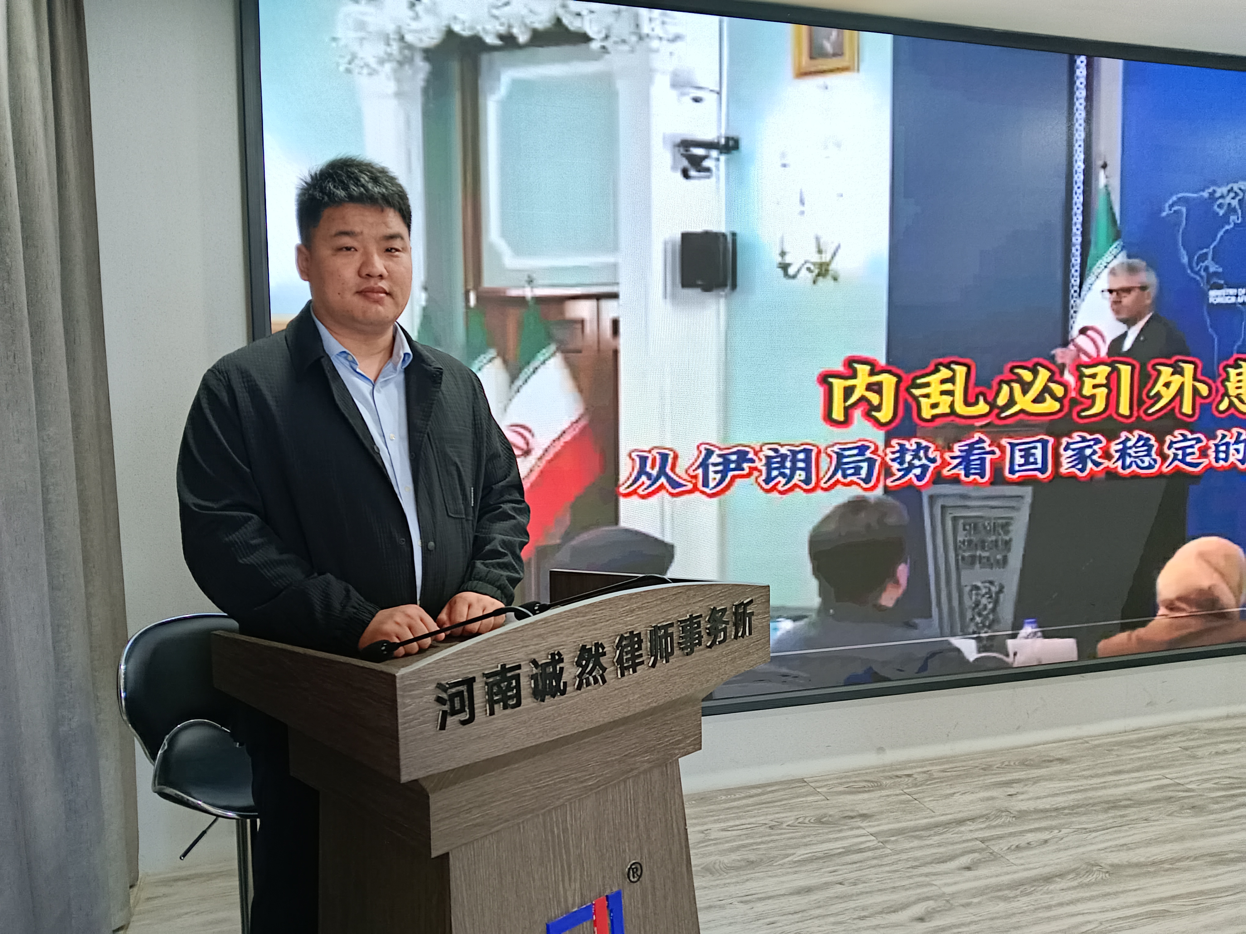 诚然党建‖党员律师吕亚伟带领大家上党课