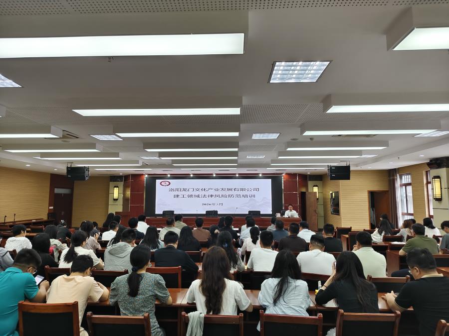 诚然时讯‖我所李仕林律师到国企开展法律培训活动