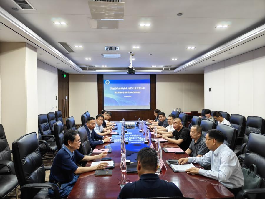 诚然时讯‖我所被洛阳市企业联合会、洛阳市企业家协会授予第九届理事会理事单位，尚旭辉主任当选为理事会理事