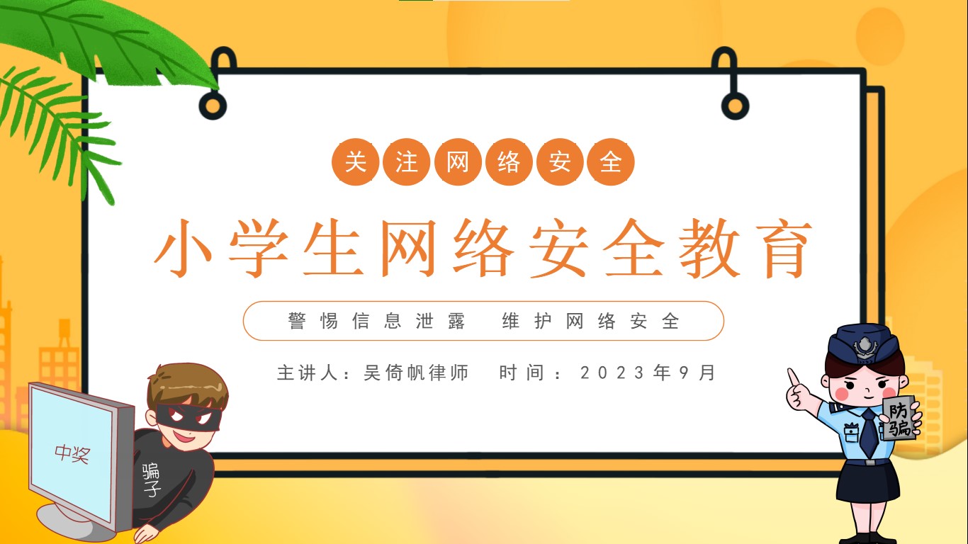 屏幕截图 2023-09-22 120546